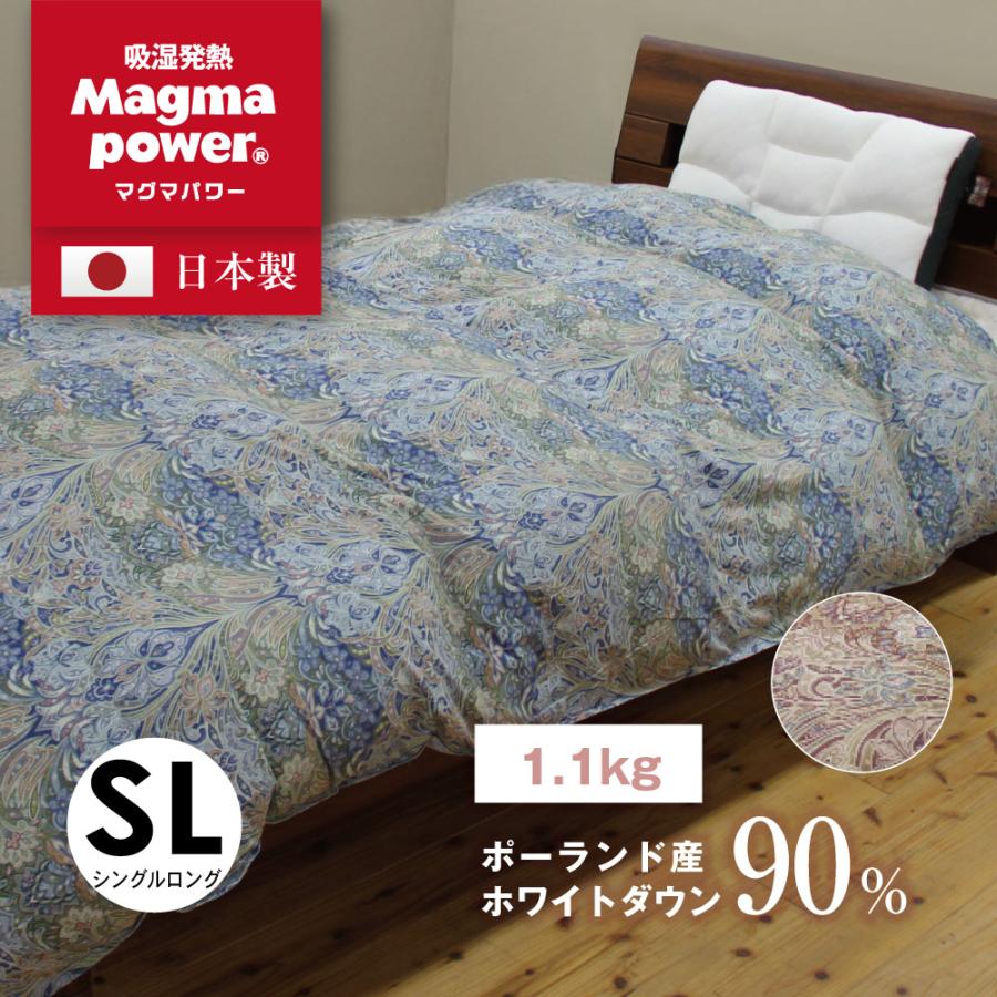 my makura（マイまくら） 吸湿発熱マグマパワー羽毛ふとん MP24-02