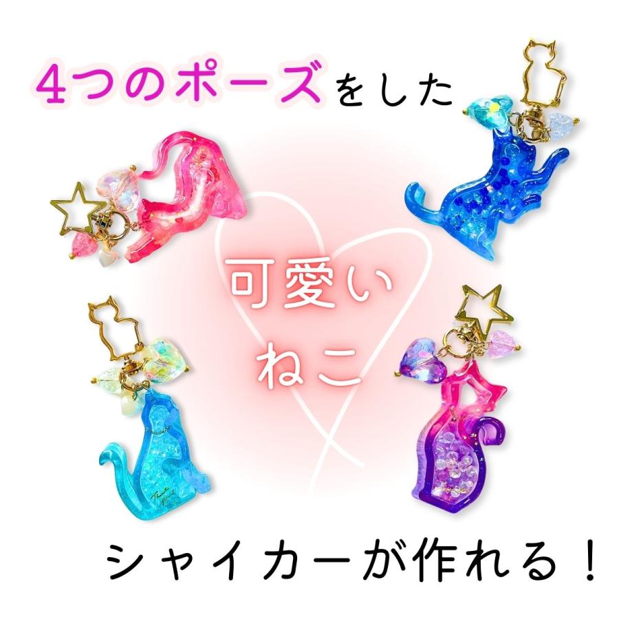 シリコンモールド レジン ねこ シャカシャカ 型 キーホルダー
