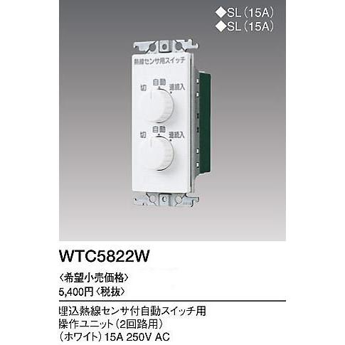 Panasonic（パナソニック） パナ 埋込熱線センサ付 自動スイッチ用操作