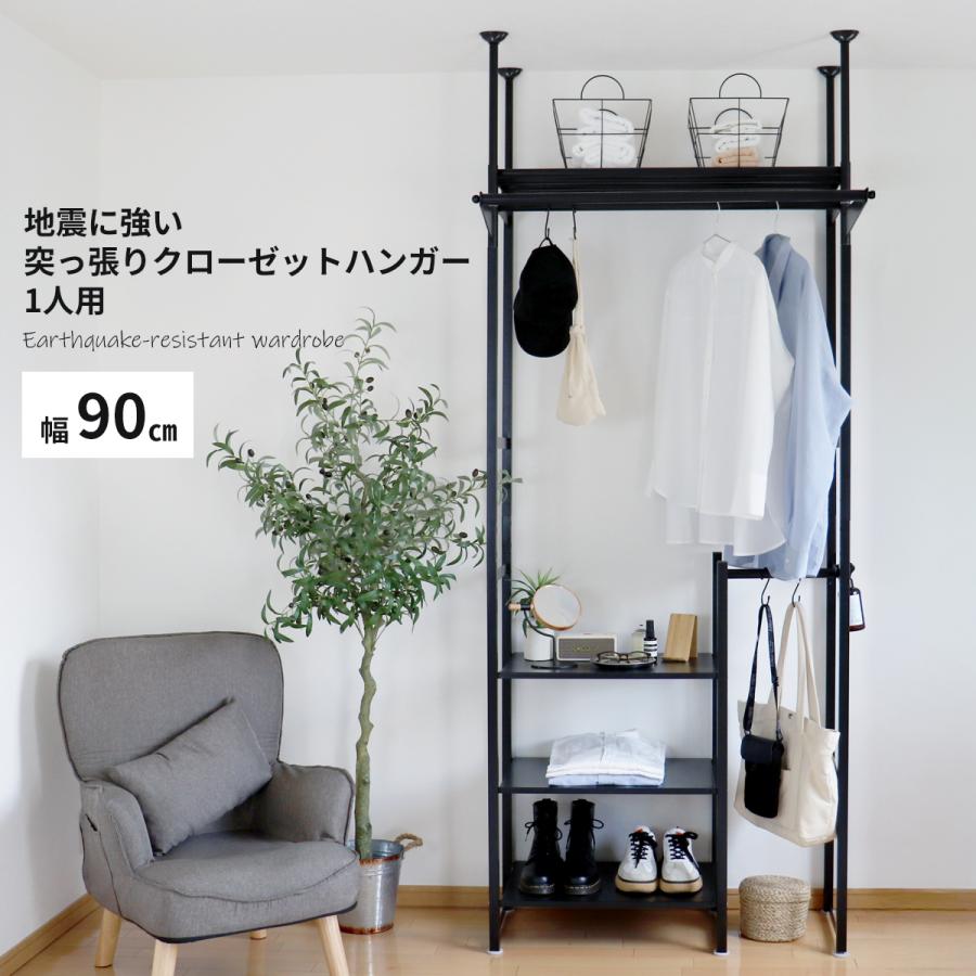 地震に強い突っ張り式クローゼットハンガー 棚付き 1人分の衣類や小物