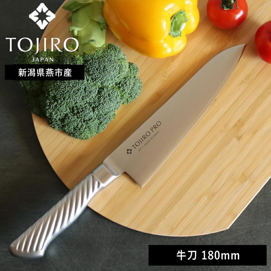 藤次郎 ( 藤次郎 TOJIRO PRO 牛刀 180mm ) ナイフ キッチン オール