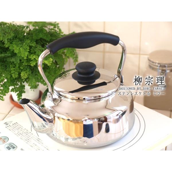 柳宗理 在庫限り ステンレスケトル ミラー : ラフィネ キッチン&生活