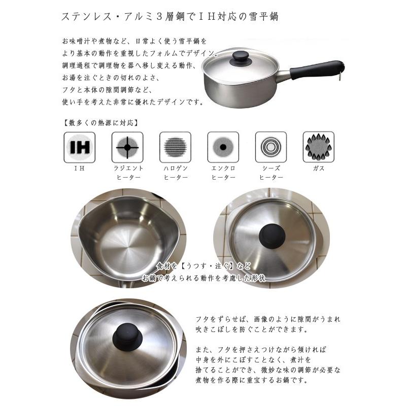 柳宗理 在庫限り ステンレス・アルミ 3層鋼 両手鍋 22cm 浅型 IH対応