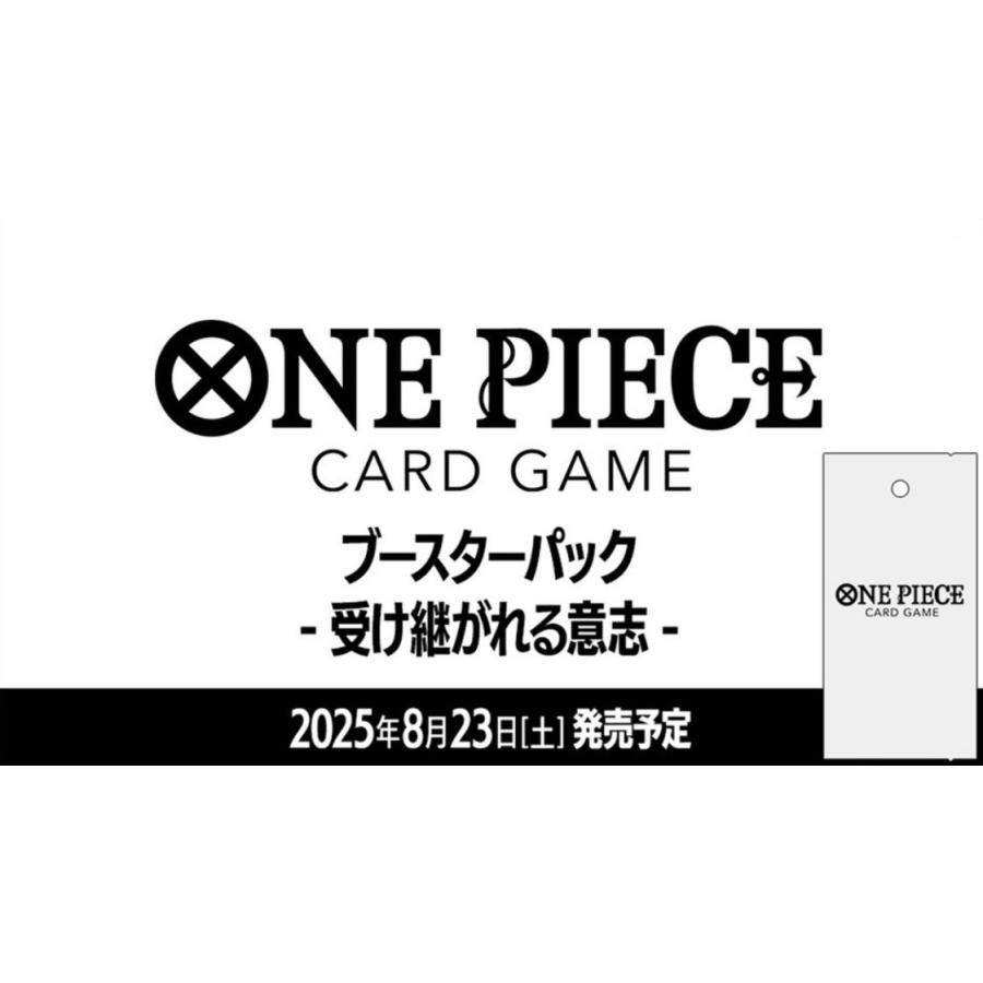 BANDAI（バンダイ） 【予約】ONE PIECEカードゲーム 受け継がれる意志