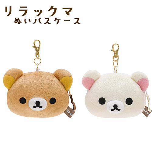PB69201/PB69202 リラックマ コリラックマ ぬいパスケース リール付 IC