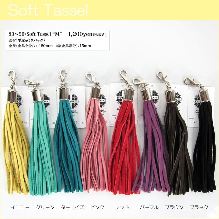 ソフトタッセル Mサイズ ファニー レザーキーホルダー アメカジ