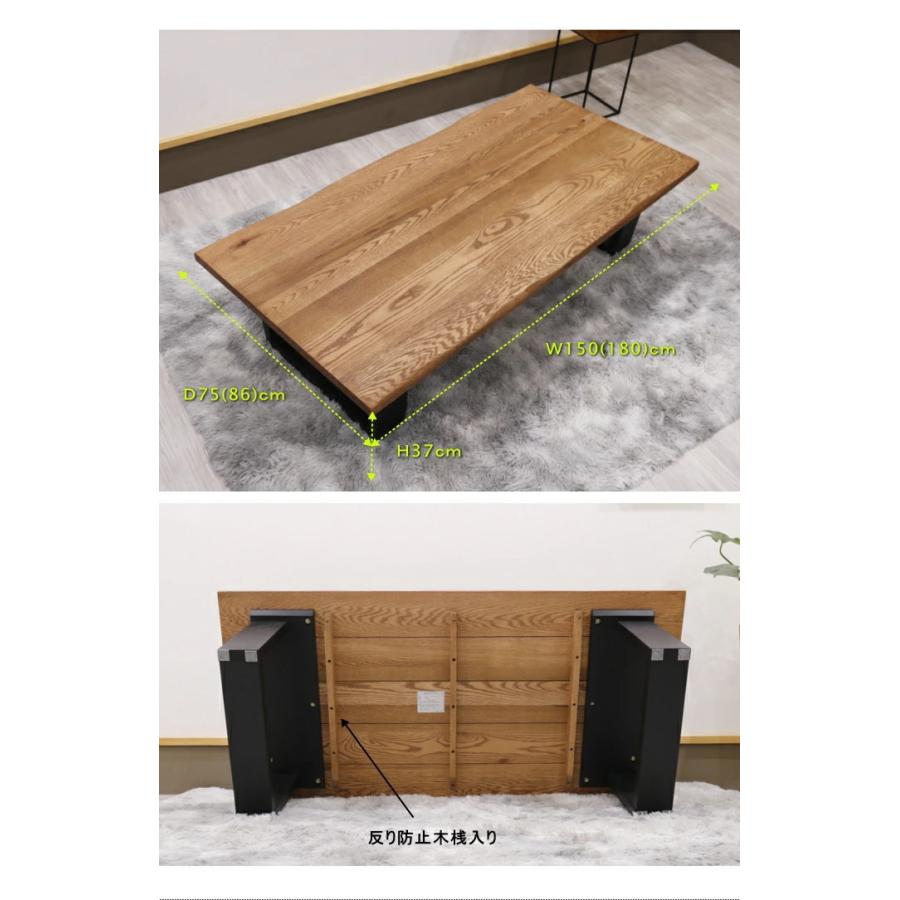 ローテーブル リビング 天板無垢 幅150cm 天然木 無垢材 オーク ナラ