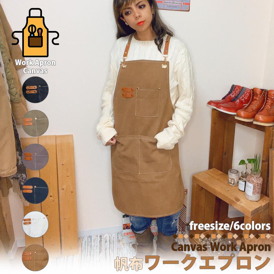 ワークエプロン エプロン シンプル 美容師 作業用 前掛け 首掛け