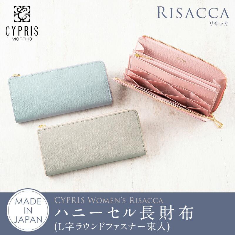 CYPRIS（キプリス） 長財布 レディース 小銭入れ仕切りあり 本革 日本