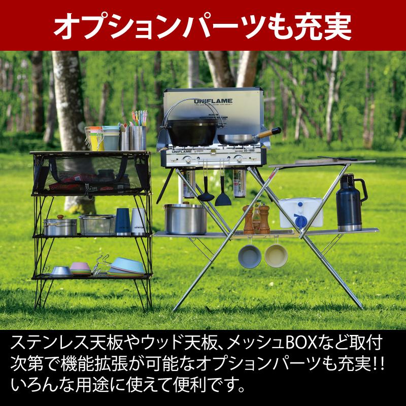 UNIFLAME（ユニフレーム） アウトドアスタンド フィールドラック×3+