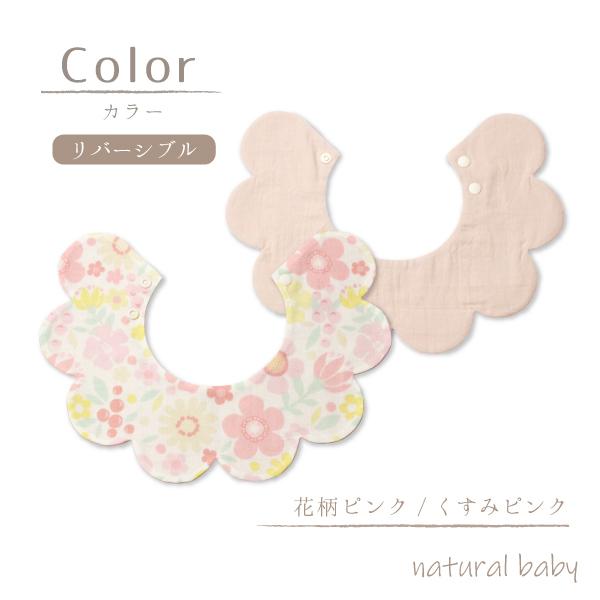 日本製 花柄 花びらスタイ よだれかけ おしゃれ 出産祝い 出産準備