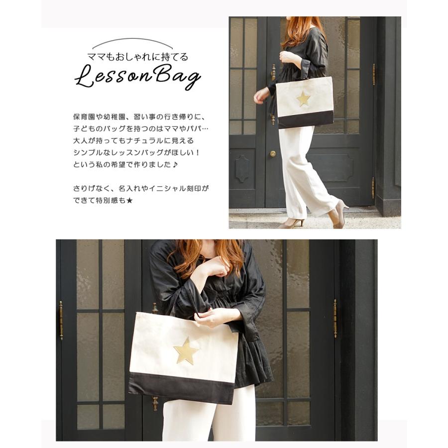 レッスンバッグ 男の子 シンプル 小学校 入園 入学 大きめ おしゃれ