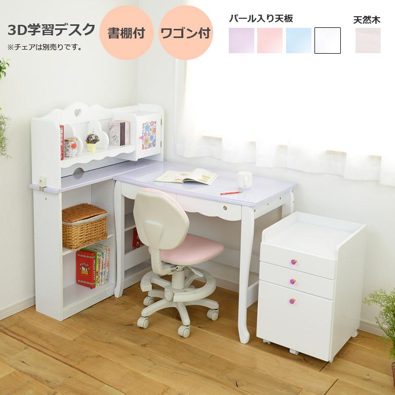 未来商会 学習机 4点セット かわいい シンプル 白 デスク システム