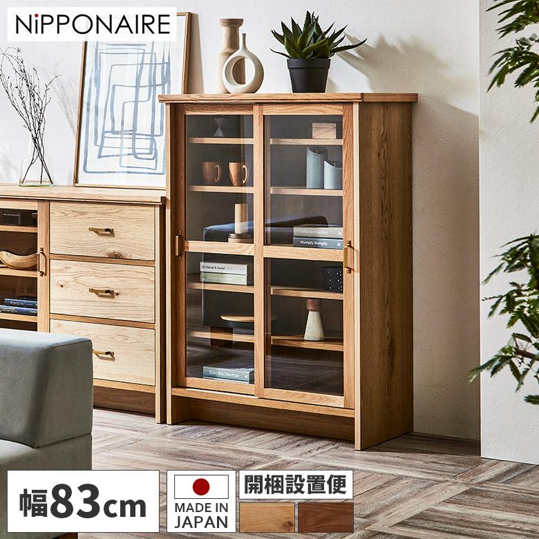 未来商会 キャビネット カップボード 食器棚 おしゃれ モダン 北欧