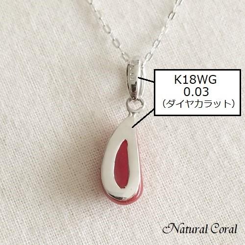 血赤珊瑚 ちあかさんご ペンダント 雫形 WG 高知県産 ナチュラル