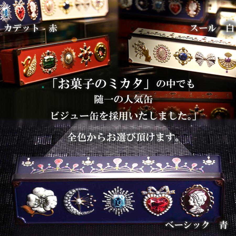 クッキー缶 プチギフト 4缶以上送料無料 銀河クッキー バター＆和紅茶