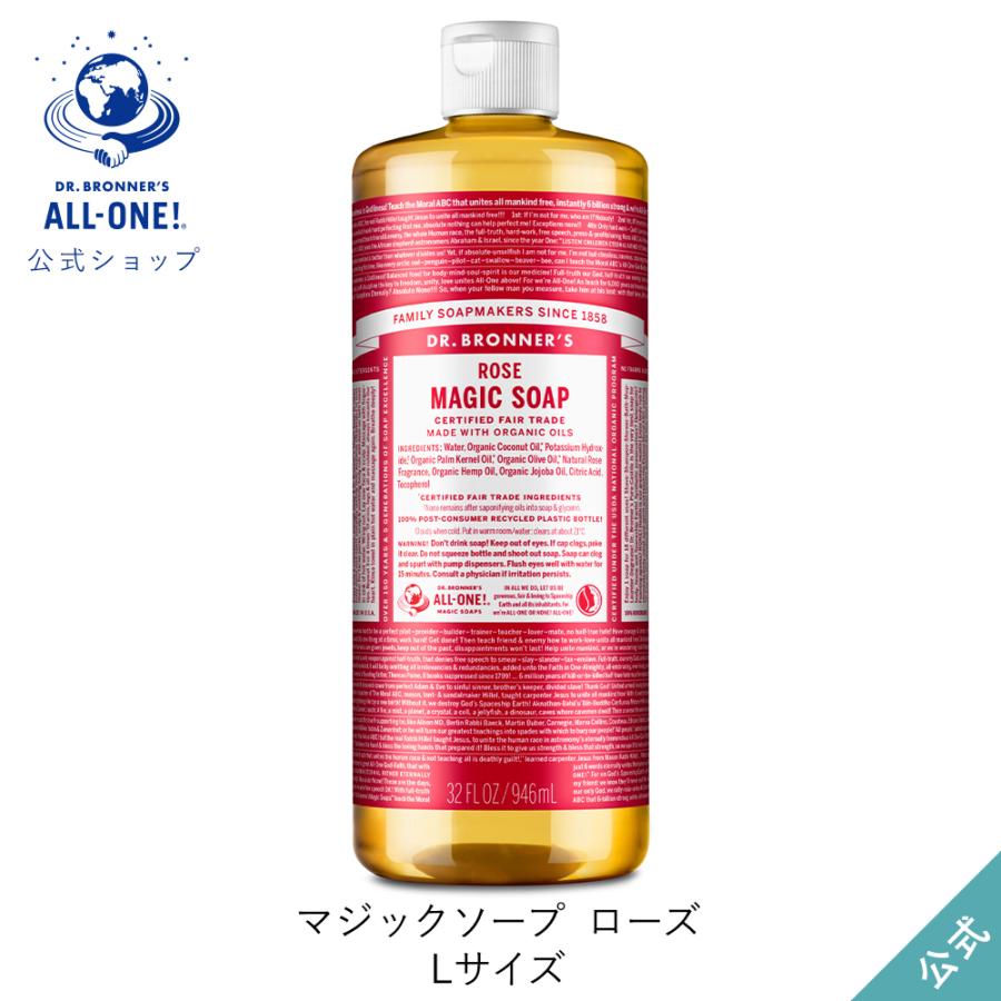 Dr.Bronner's（ドクターブロナー） ボディソープ オーガニック 公式