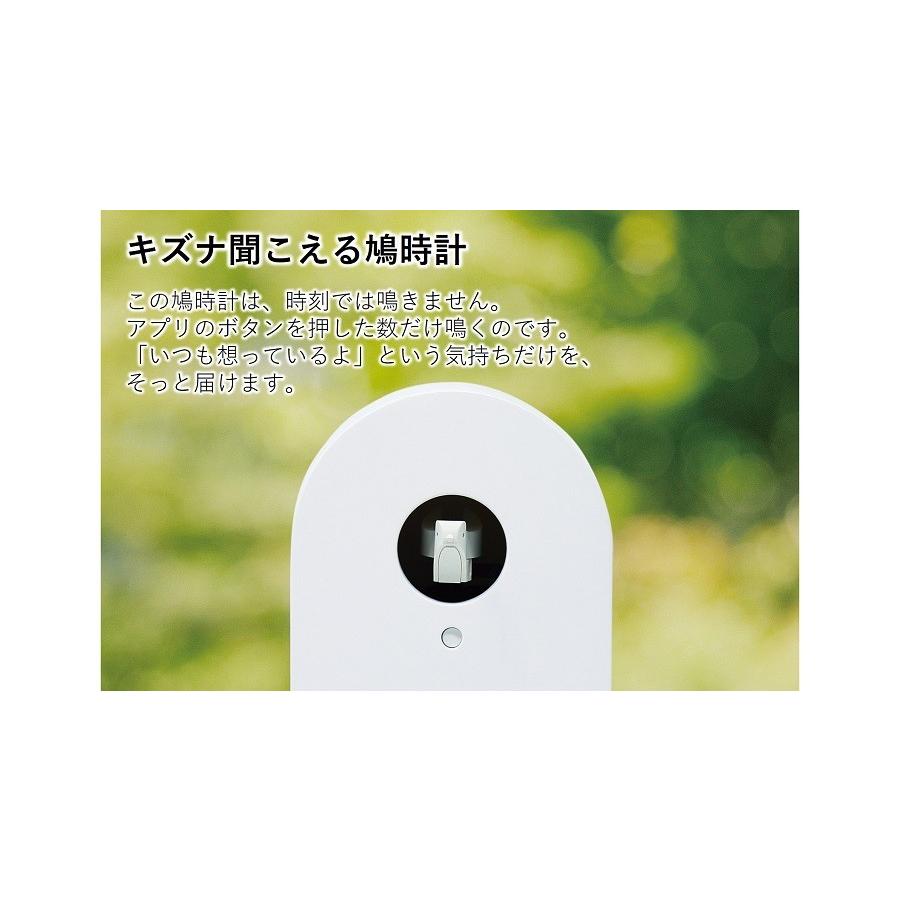 OQTA 鳩時計 置時計 HATO しろ Wi-Fi キズナ聞こえる鳩時計 思いだけを