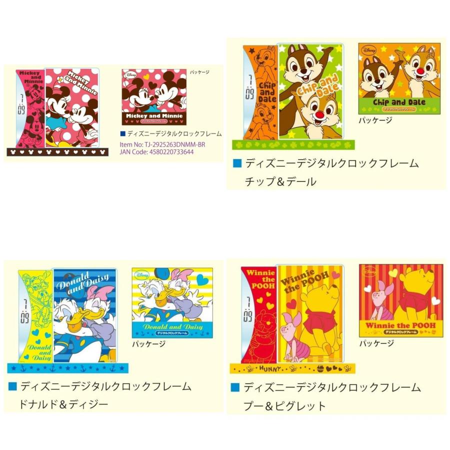 Disney（ディズニー） フレーム 写真立て デジタルクロック付き