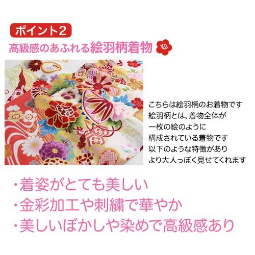 七五三 着物 7歳 フルセット 販売 選べる9柄 七歳用七五三四つ身絵羽柄