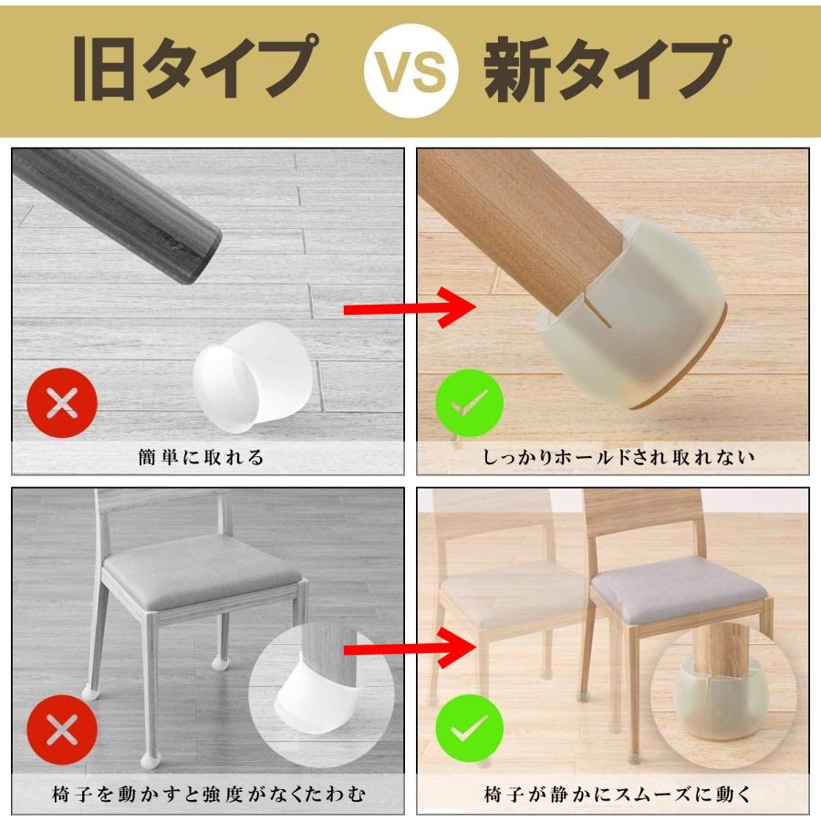 椅子脚カバー 8個セット 椅子脚キャップ 椅子足カバー 騒音 傷 滑り