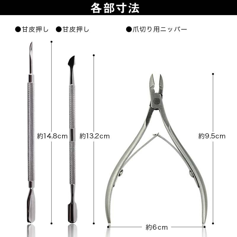 ネイルケア キューティクルニッパー ネイルニッパー3点 セット 爪切り