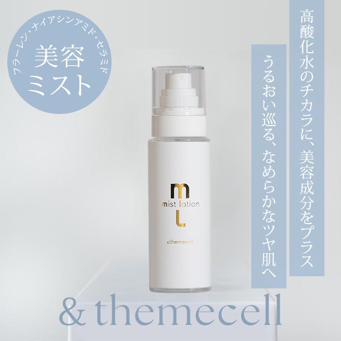 4本セット ＆themecell プライムミストローション 100mL ローション
