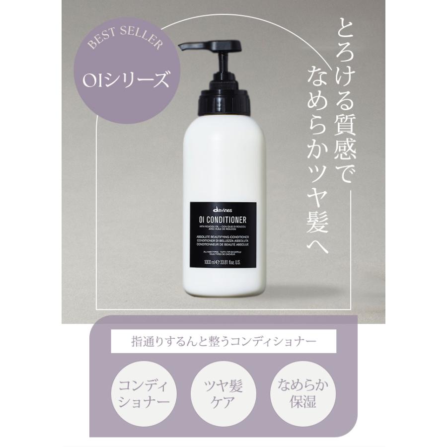 2点セット ダヴィネス オイ シャンプー+コンディショナー プロ 1000mL