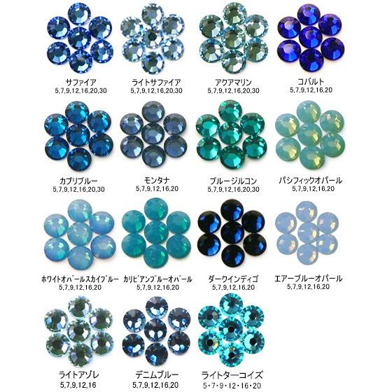 SWAROVSKI（スワロフスキー） 《SS12/ブルー系》 スワロフスキーライン