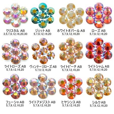 SWAROVSKI（スワロフスキー） 《AB：オーロラ加工》（SS9/クリスタル