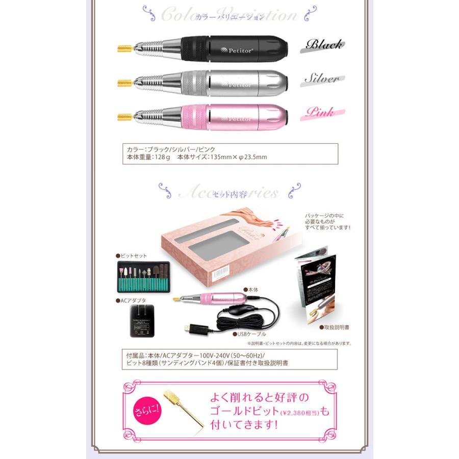Petitor プチトル S KRD2002 ネイルマシン セルフ上級〜プロ用モデル