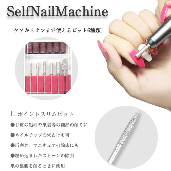ネイルマシン ネイルマシーン ネイルオフ ジェル 電動 ネイルケア