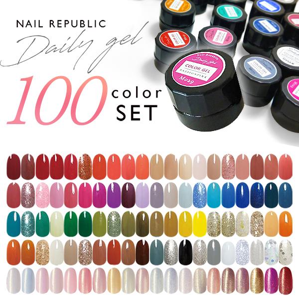 NAIL REPUBLIC カラージェル 100色 セット 3g ジェルネイル ジェル
