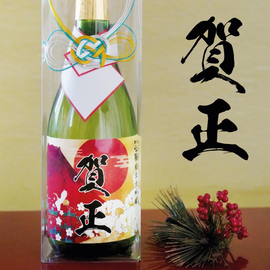 お正月 手土産 2025 【純米吟醸酒】720ml （日本酒） お歳暮【謹賀新年