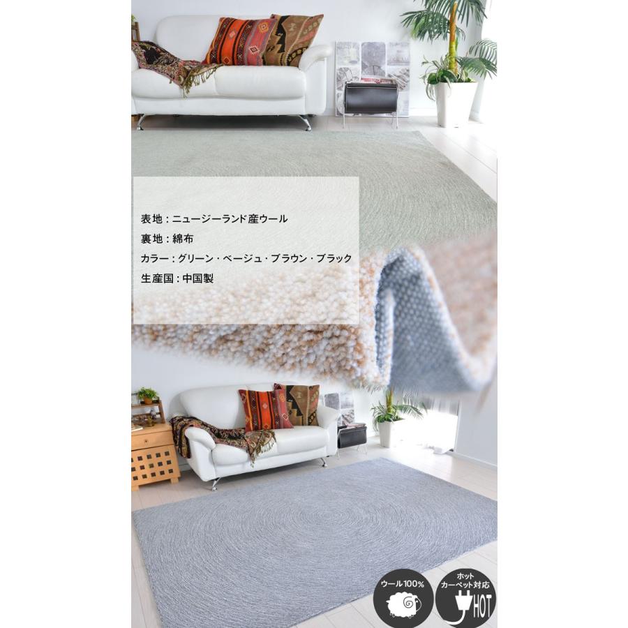 ニュージーランドウール リビングラグ 200×250 長方形 約3畳 ホット