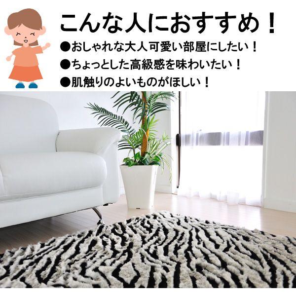 ラグ マット アニマル柄 ホットカーペット 対応 ゼブラ柄 95×130