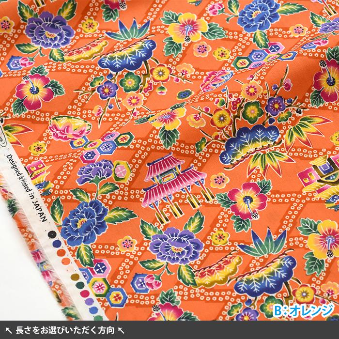 琉球びんがた調プリント 首里城と菱形文様 ブロード 沖縄 首里城 琉球