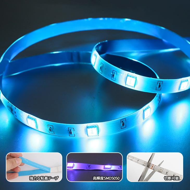 LEDテープライト 調光調色 5m RGBマルチカラー 照明テープ クリスマス