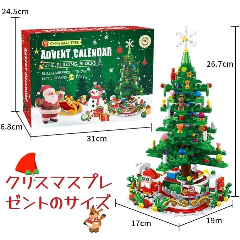 クリスマス アドベントカレンダー 2025 組み立て DIY ブロックセット