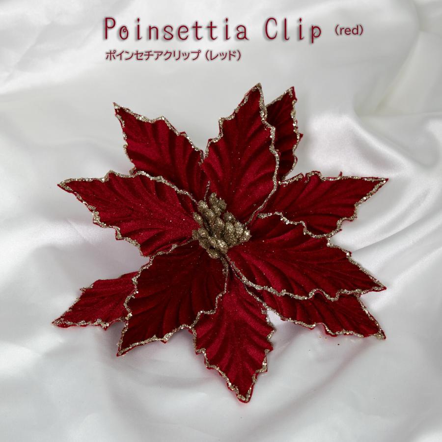 創業70年 老舗クリスマスツリー専門店 ポインセチアクリップ（レッド