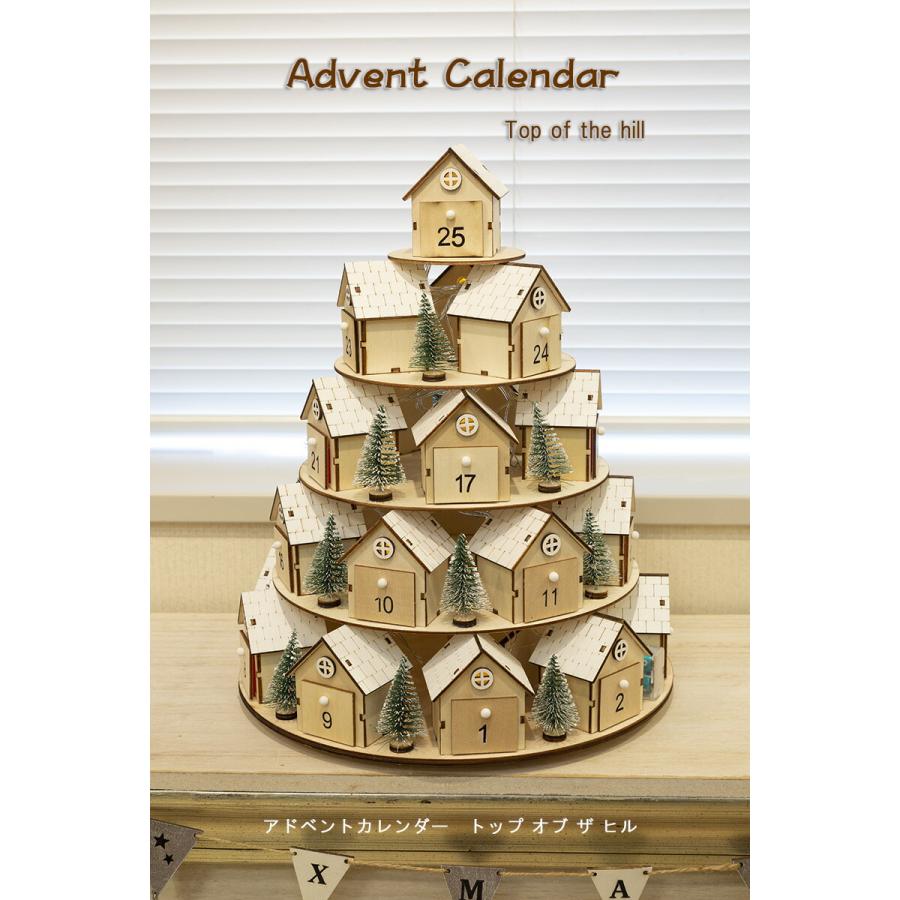 創業70年 老舗クリスマスツリー専門店 アドベントカレンダー（トップ