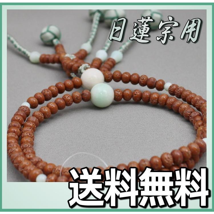 日蓮宗 本式数珠 金剛菩提樹 本翡翠 仕立 8寸丸玉 小田巻梵天房
