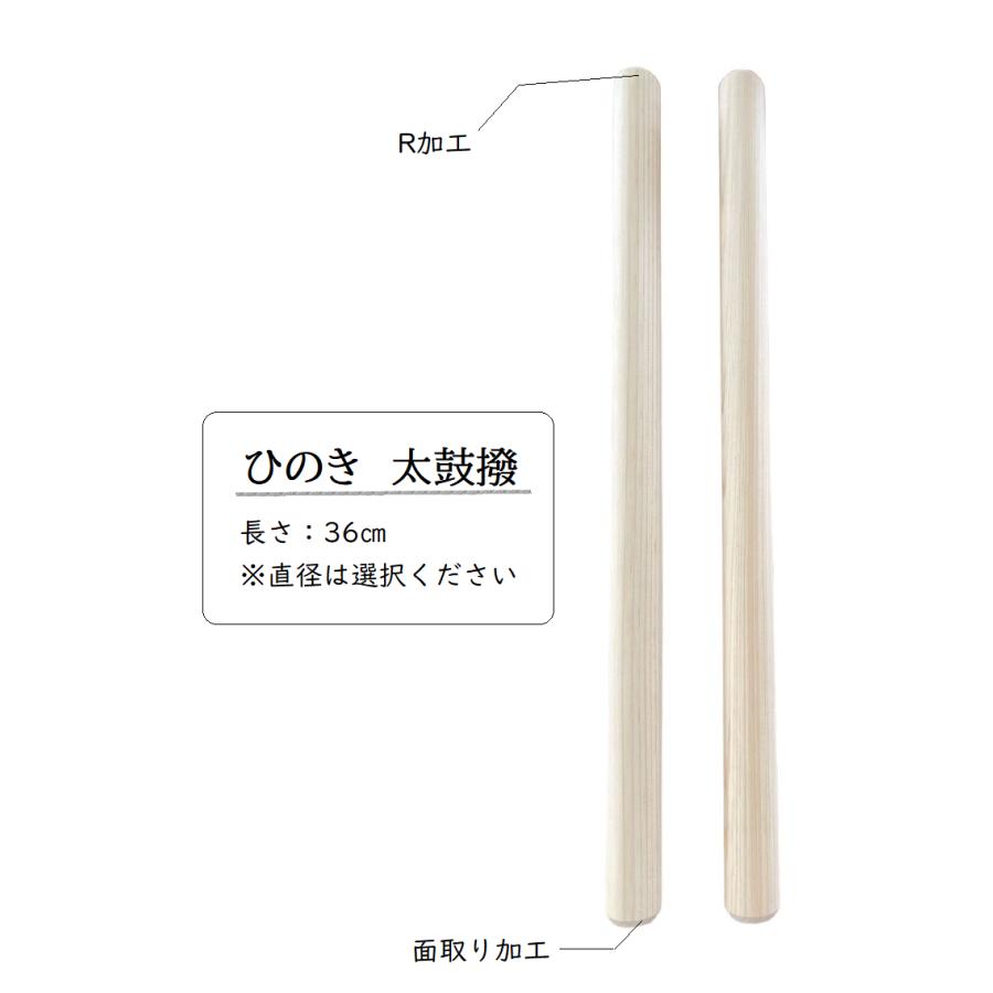 ひのき太鼓バチ 長さ360mm 2本1組 : ナカモク - 通販 - Yahoo!ショッピング