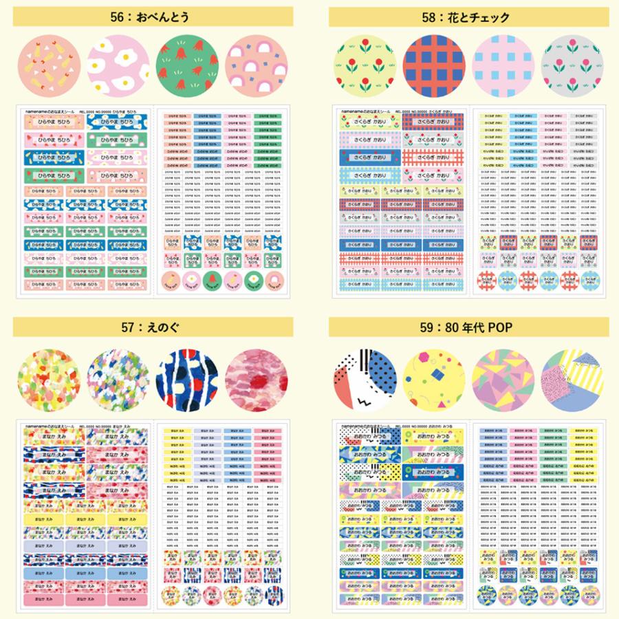 お名前シール アイロンシールAセット 名前シール ネームシール