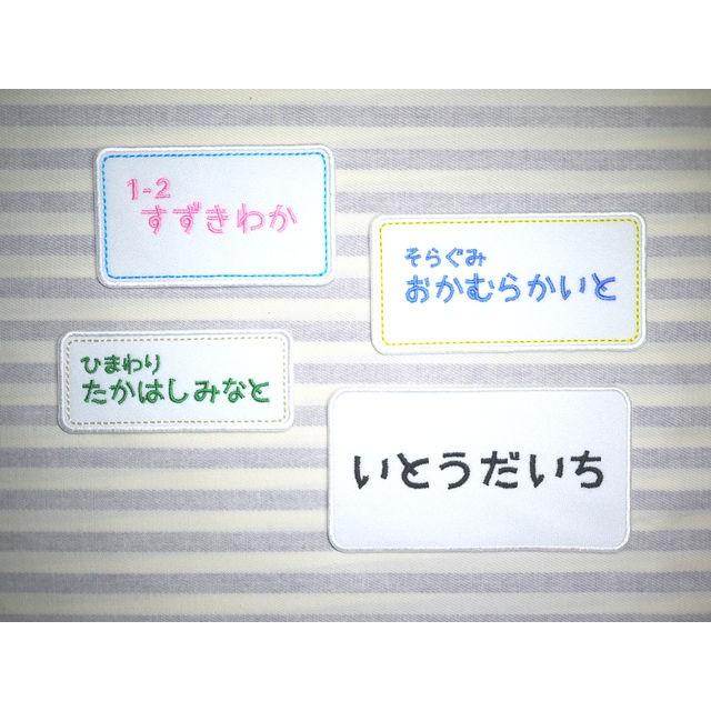 お名前ワッペン ゼッケン セミオーダー 縦5cm、横9cm以下 : 刺繍