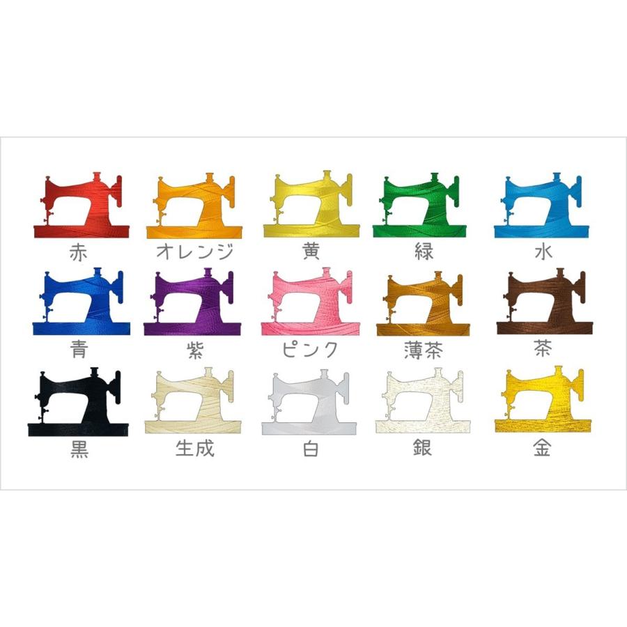 お名前ワッペン ゼッケン セミオーダー 縦5cm、横9cm以下 : 刺繍