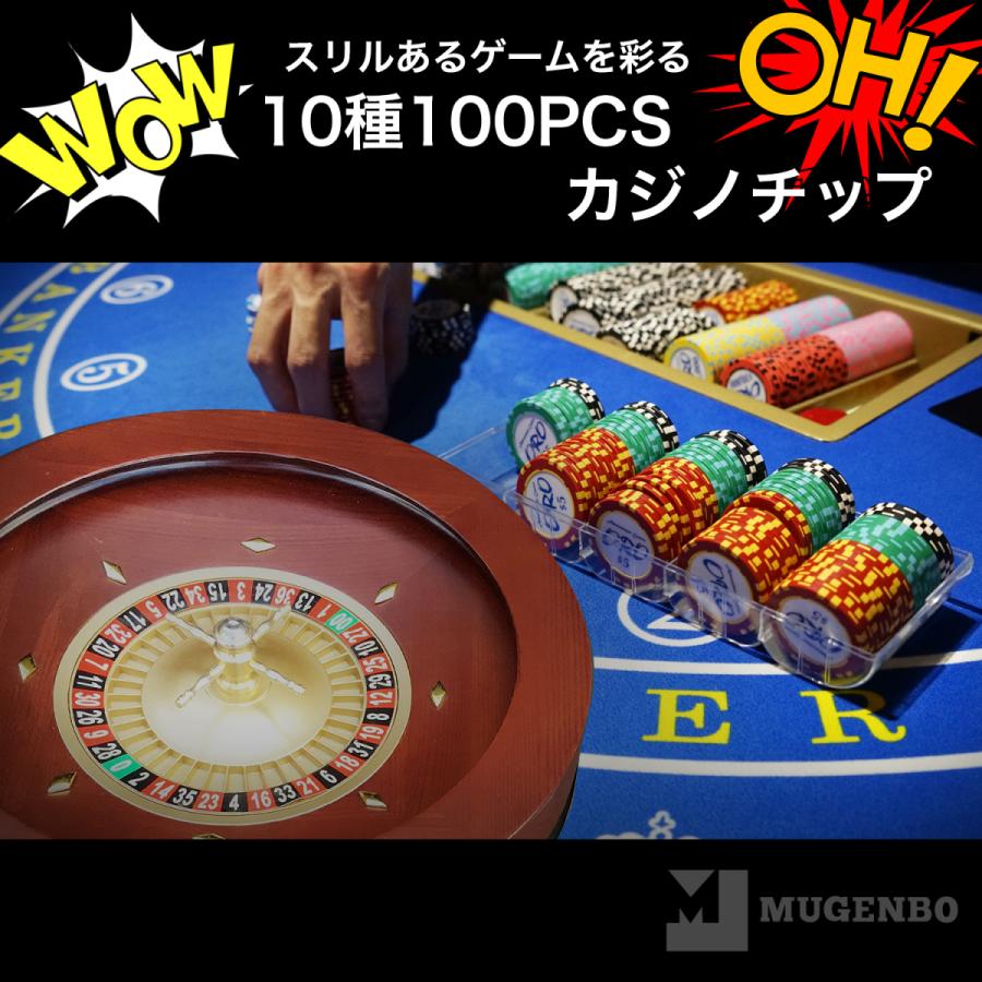 本格 カジノチップ ポーカーチップ チップ 14g 10種類 100枚 セット