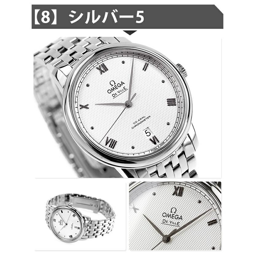DE VILLE オメガ デビル プレステージ コーアクシャル 39.5mm 自動巻き