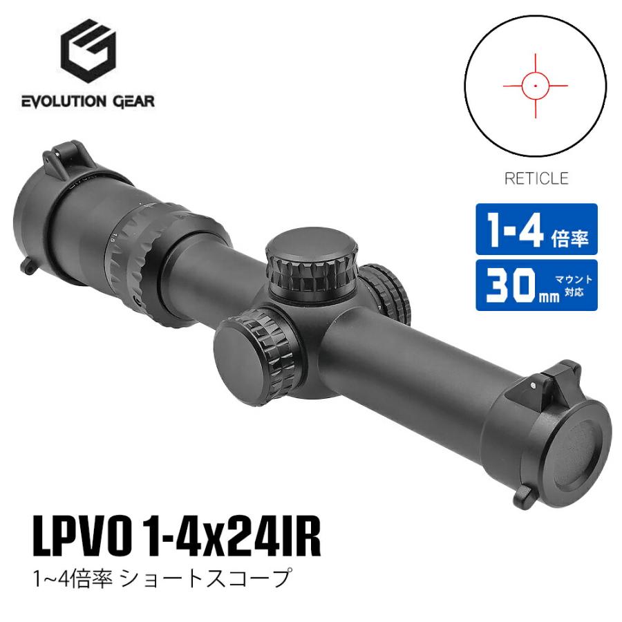 Evolution Gear 製 LPVO 1-4x24 タクティカル ショートスコープ 発光