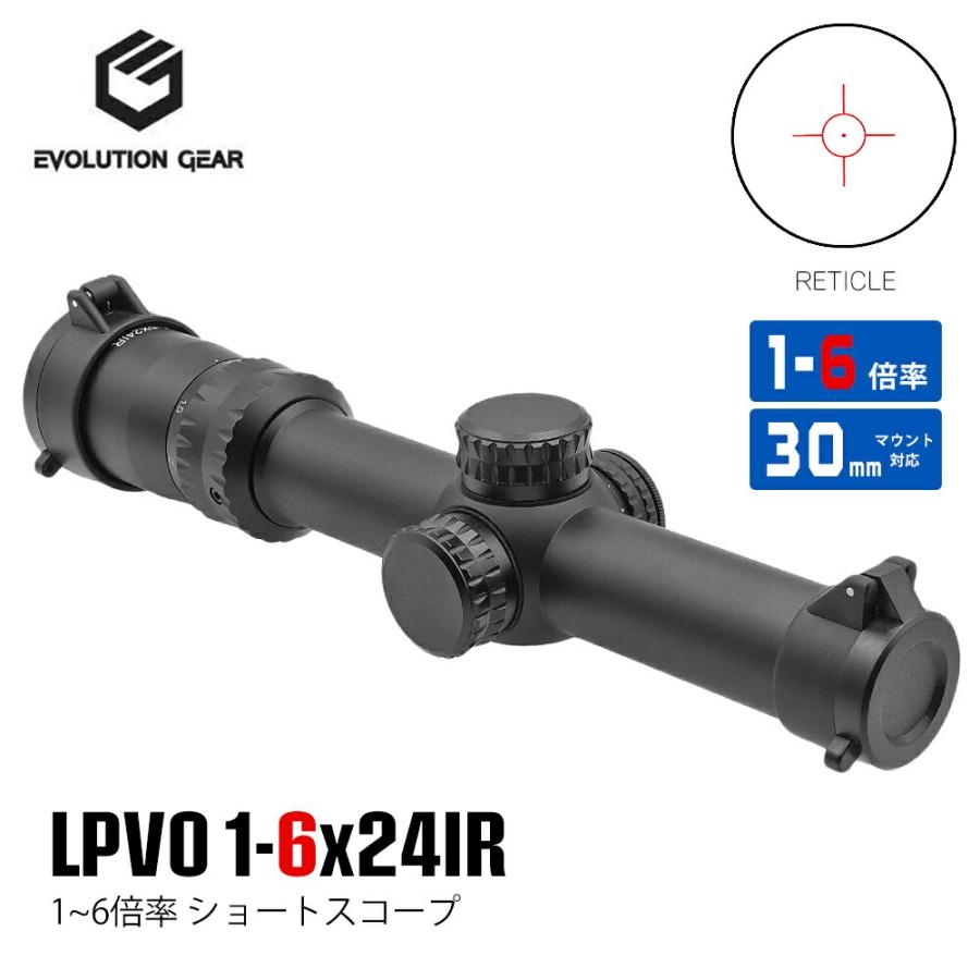Evolution Gear 製 LPVO 1-6x24 タクティカル ショートスコープ 発光